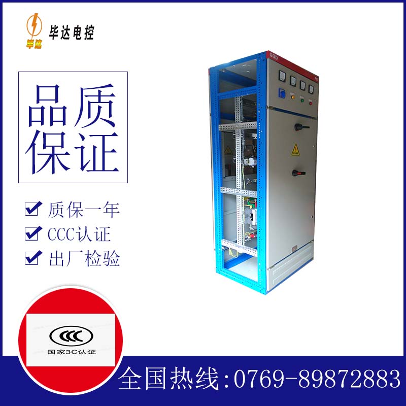 洛浦GGD固定式开关柜