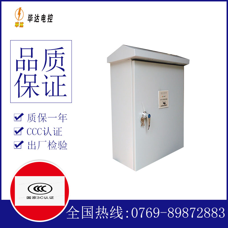 洛浦排污泵控制箱